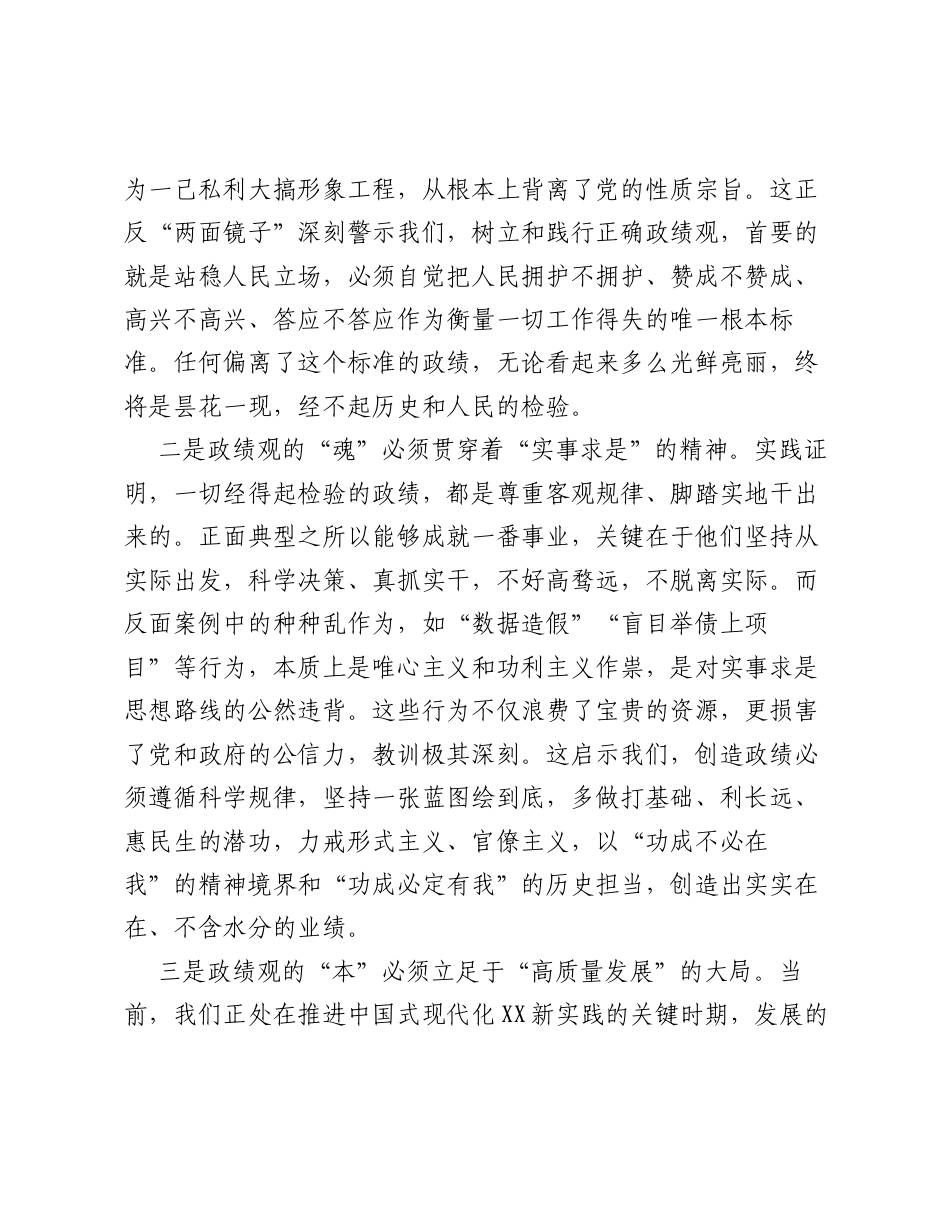 ZJG学习教育正反面典型案例专题学习会上研讨发言材料.docx_第2页