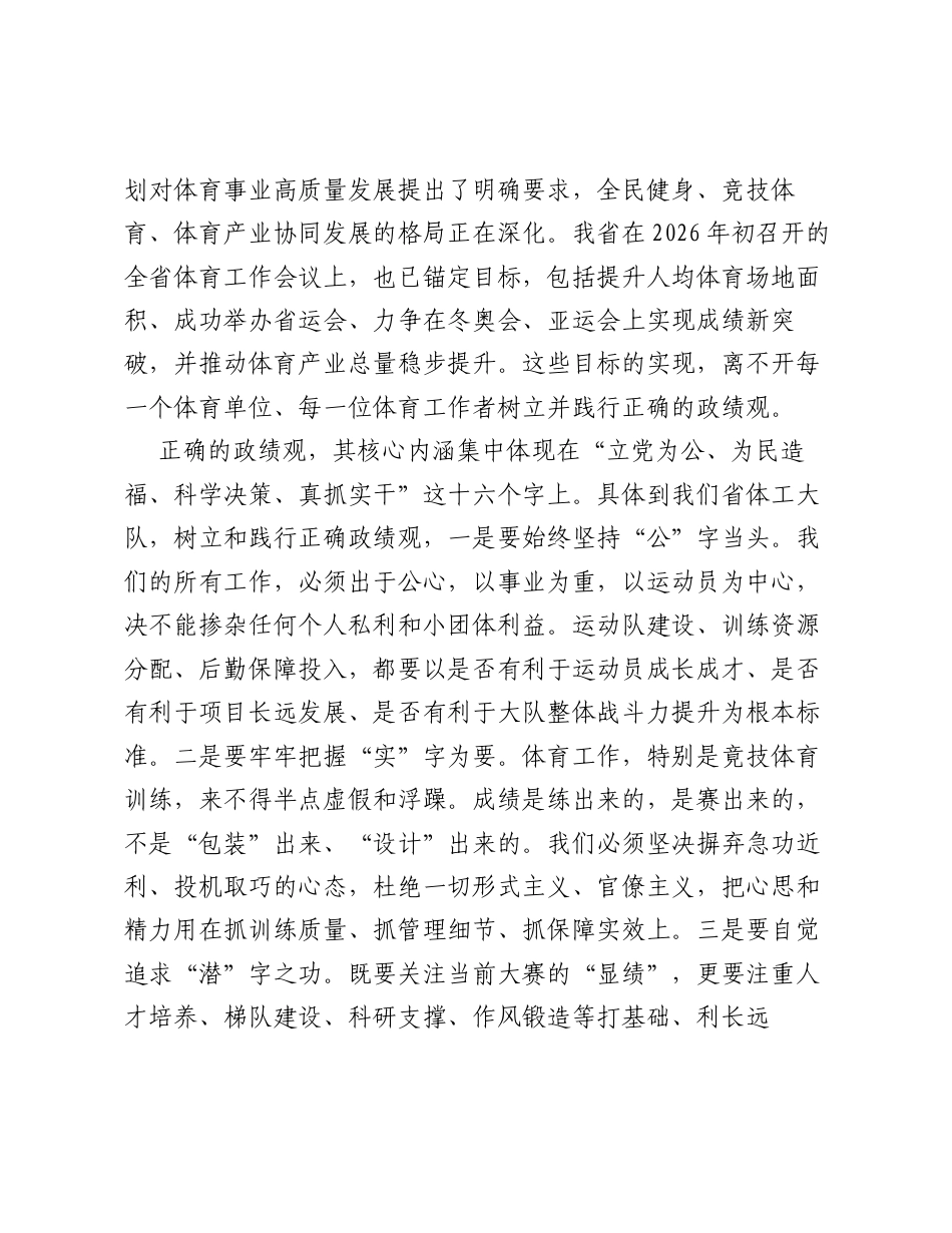 在ZJG学习教育正反两方面典型案例专题学习会上的讲话.docx_第2页
