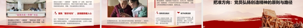 2026年专题微党课：创新驱动发展 党员担当作为.pptx