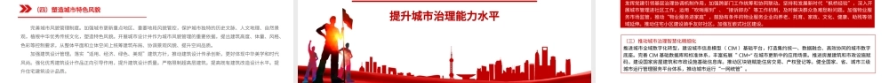 2026年城市更新“十五五”规划PPT课件.pptx