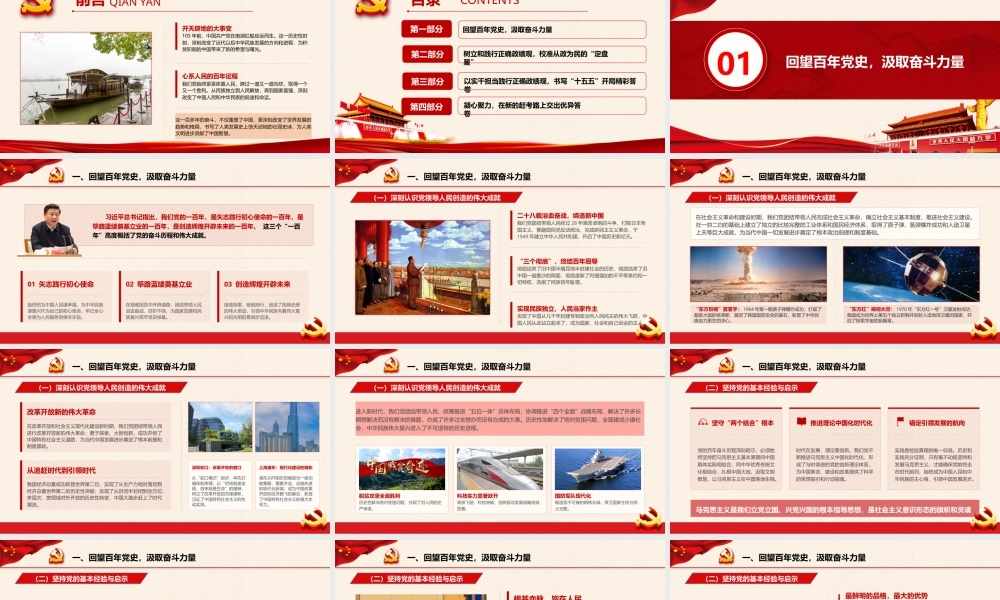 2026年七一专题党课：赓续百年红色血脉，践行正确政绩观.pptx