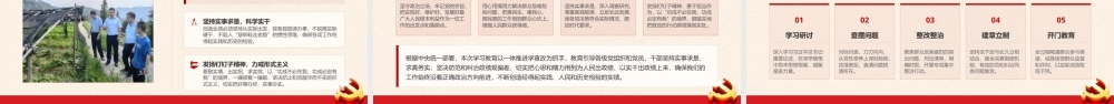 2026年七一专题党课：赓续百年红色血脉，践行正确政绩观.pptx