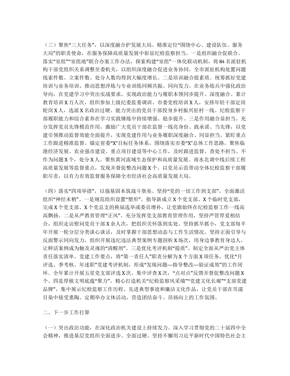 汇编：2026年上半年党建工作总结10篇.docx_第2页