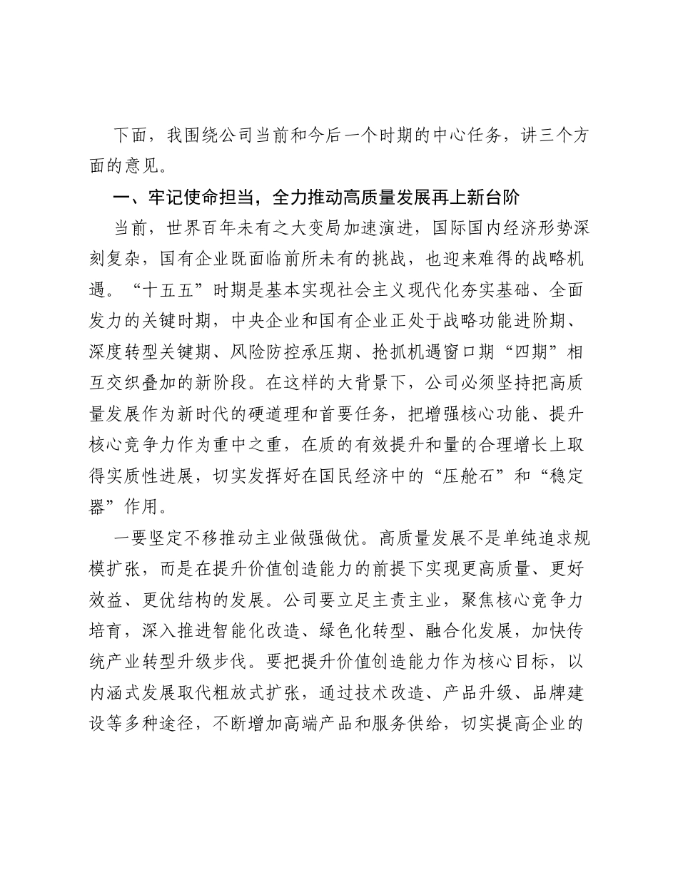 在XX庆祝党成立105周年暨创先争优表彰大会上的讲话.docx_第2页
