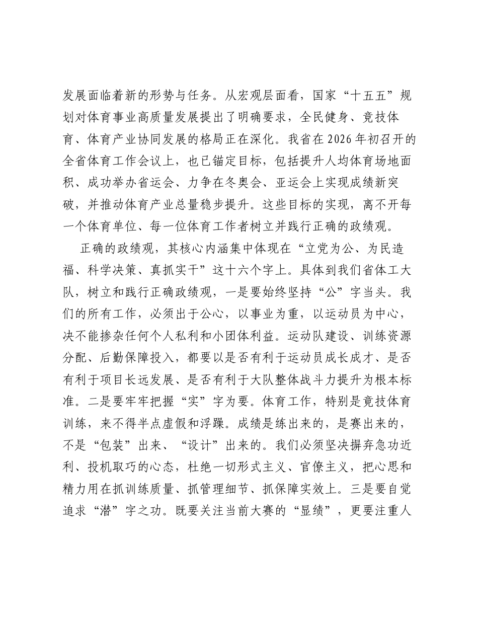 在党委ZJG学习教育正反两方面典型案例专题学习会上的讲话.docx_第2页