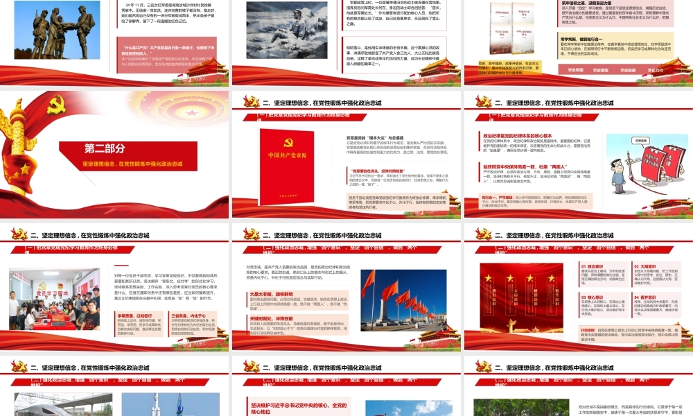 2026年专题党课：赓续红色血脉 砥砺初心使命.pptx