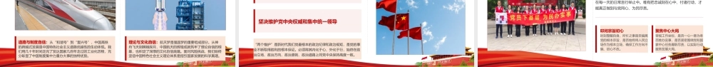 2026年专题党课：赓续红色血脉 砥砺初心使命.pptx