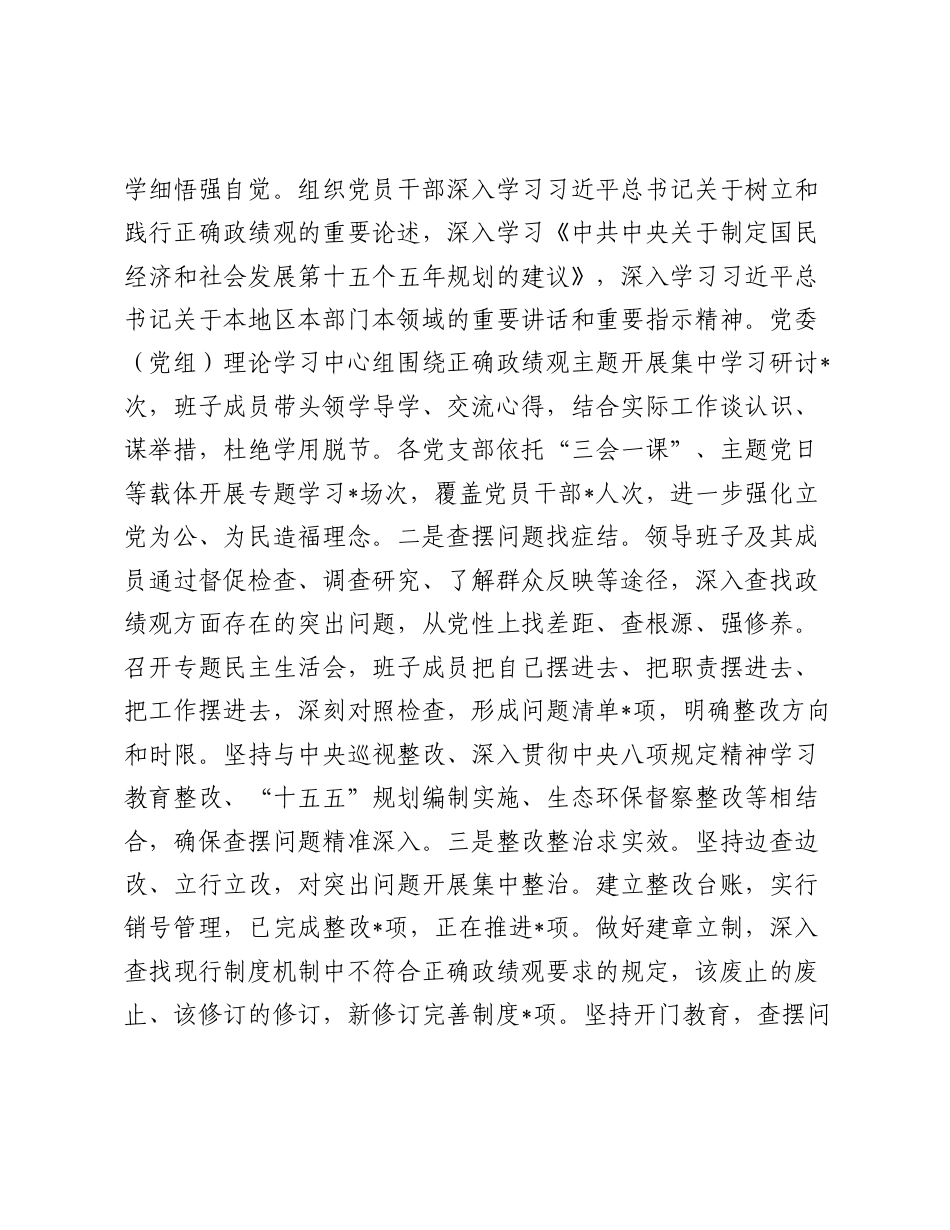 2026年上半年党建工作总结.docx_第2页