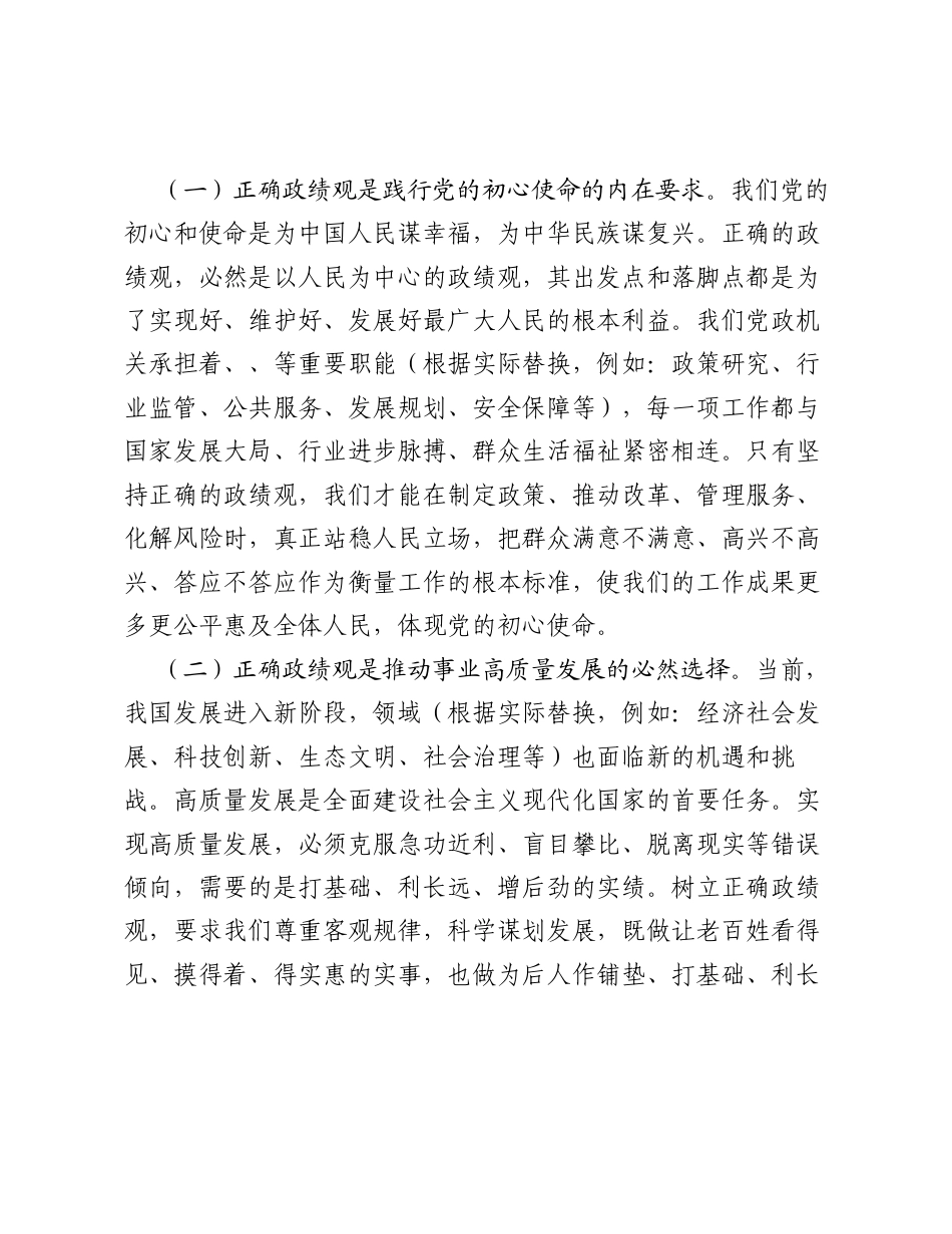 XX党政机关党委书记2026年七一党课讲稿（侧重潜绩、显绩方面）.docx_第2页