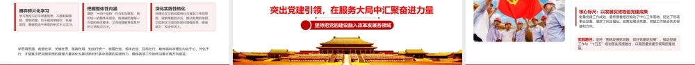 2026年七一专题党课：深学笃行习近平党建思想，以高质量党建引领保障“十五五”规划落地见效.pptx