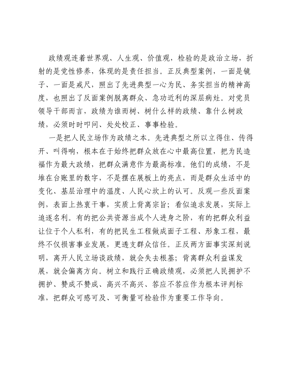 在ZJG学习教育正反面典型案例专题学习会上的研讨发言材料.docx_第2页