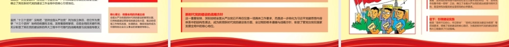 2026年专题党课：从五个维度学习领会习近平党建思想.pptx