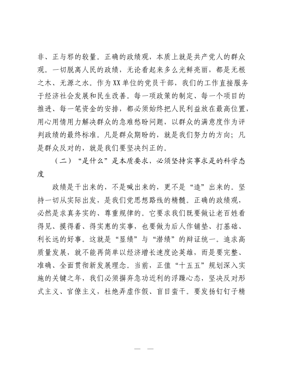机关党支部书记“七一”专题党课讲稿（ZJG学习教育）.doc_第2页
