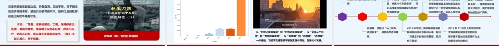 PPT+讲稿：深入学习贯彻习近平党建思想（3.5万字+100页PPT+多视频）.pptx