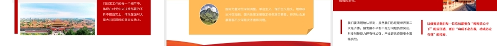 （47版，5800字）2026年七一党课：迎七一 忆初心 赓续红色血脉.pptx