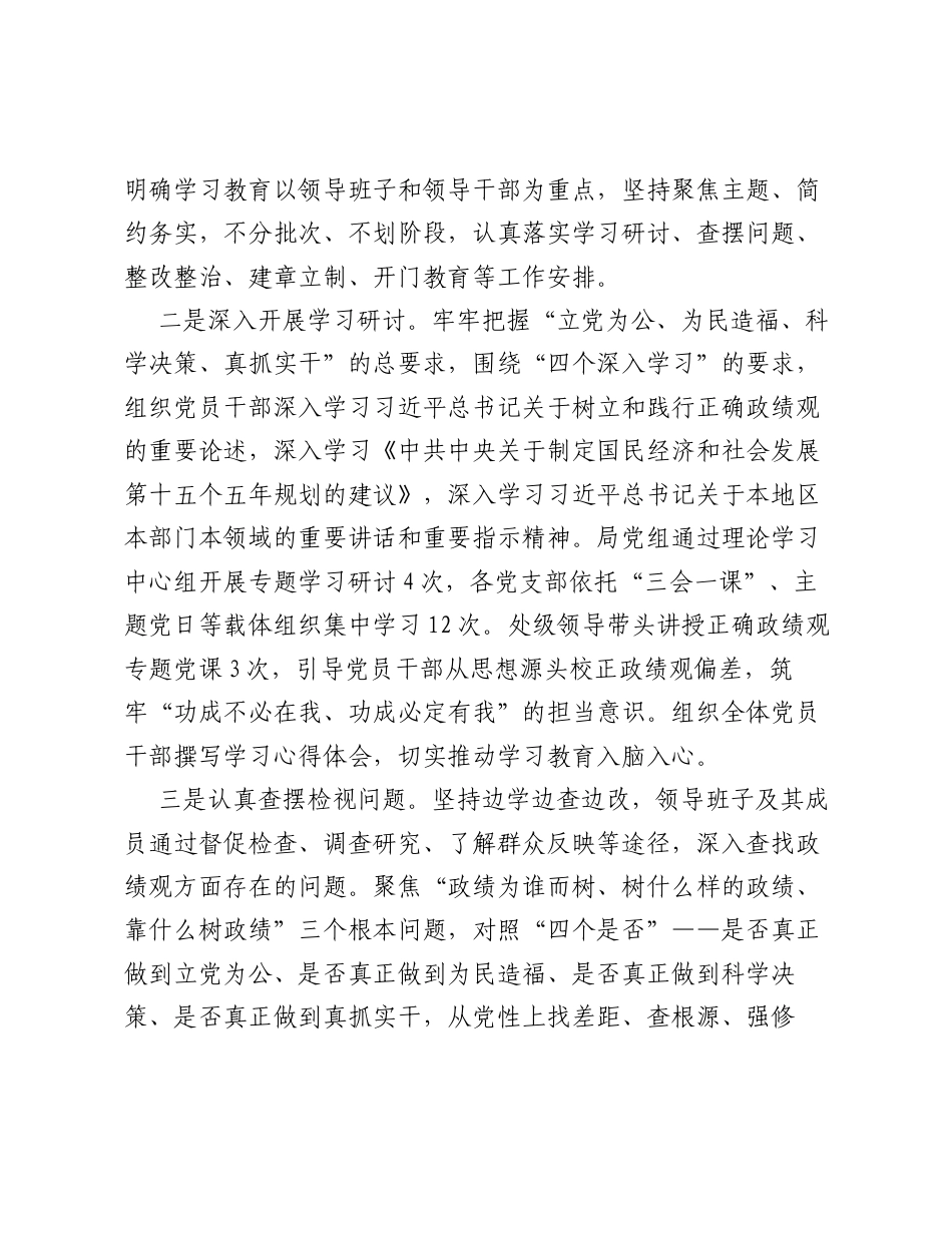 XX区政数局2026年上半年党建工作总结.docx_第2页
