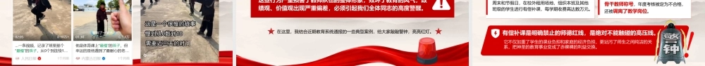 2026年专题党课：坚守育人初心  端正师风政绩——XX学校七一建党节暨政绩观专题教育党课.pptx
