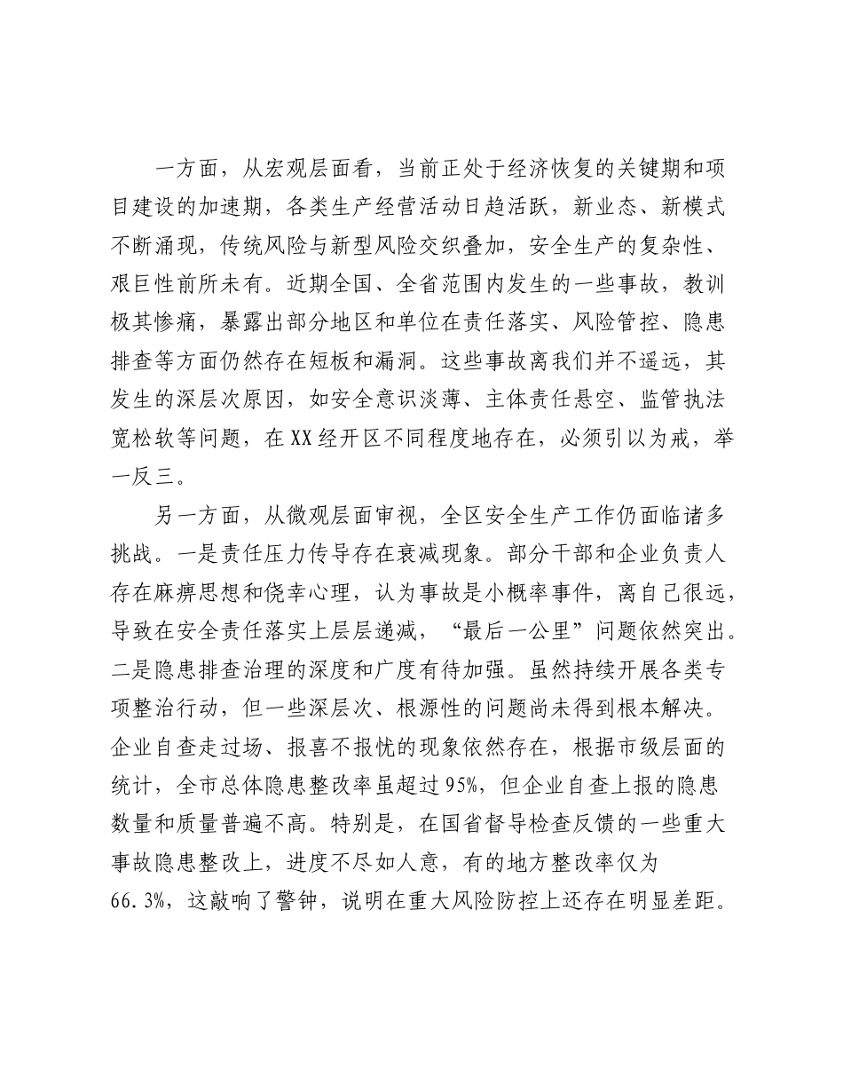 在XX街道警示教育暨严肃换届选举纪律专题会上的讲话.doc_第2页