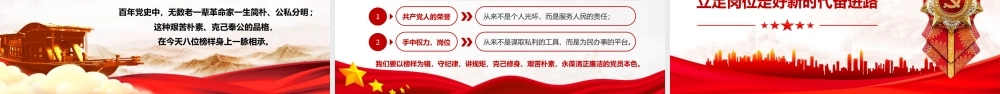 2026学习 “七一勋章” 获得者崇高精神专题党课PPT：以榜样之光照亮初心之路.pptx