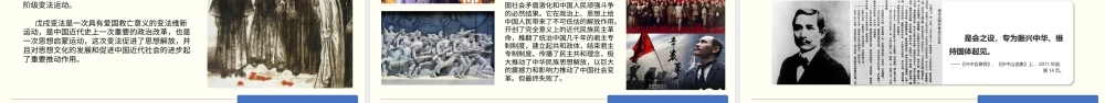 （109版，1.7万字）基层党校党课PPT课件：中国共产党与中华民族伟大复兴.pptx