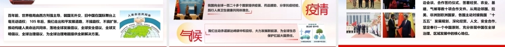 （56版，1.2万字讲稿）2026深入学习庆祝中国共产党成立105周年大会重要讲话精神专题党课PPT：赓续百年荣光  勇担复兴使命.pptx