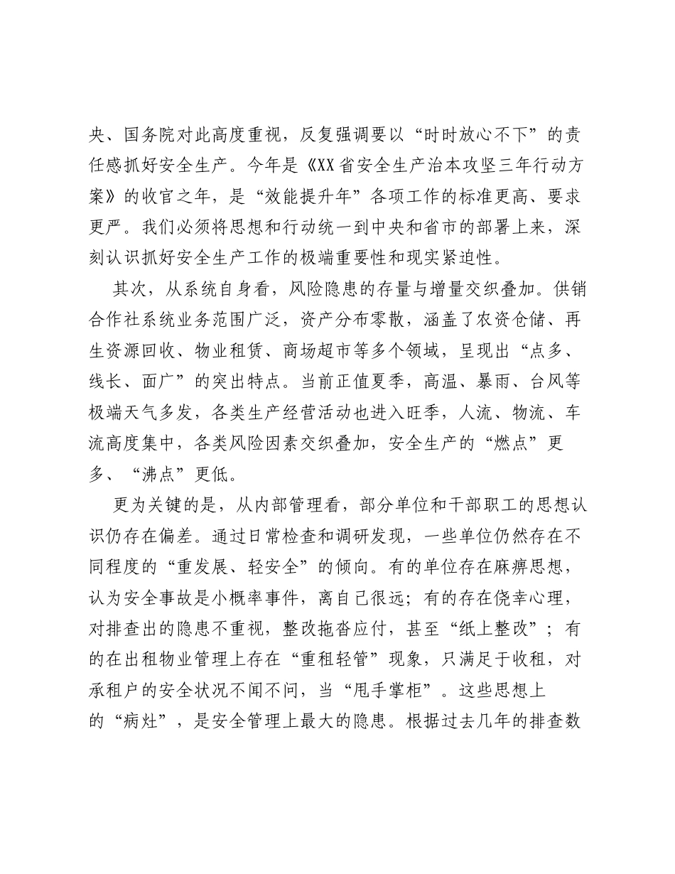 在全市供销系统安全生产工作会议上的讲话.docx_第2页