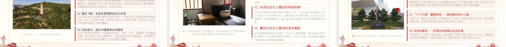 2026年专题党课：书写中华民族历史上最恢宏的史诗.pptx
