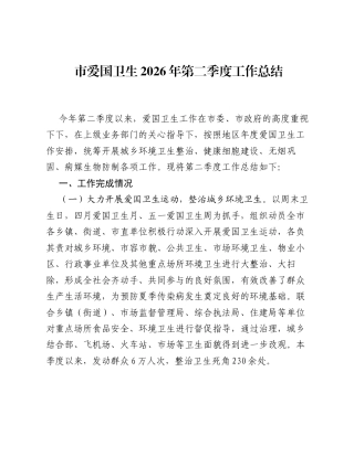 XX市民政局群众身边不正之风和腐败问题集中整治工作情况汇报.docx