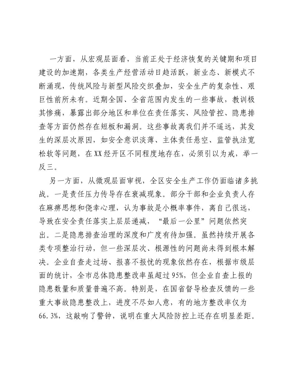 在XX街道警示教育暨严肃换届选举纪律专题会上的讲话.docx_第2页