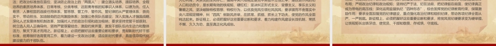 2026年专题党课：习近平党建思想全面学习解读.pptx