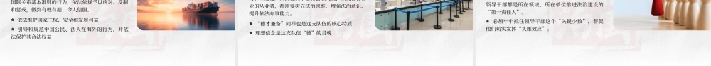 （32版，1.2万字讲稿）2026党课PPT：总书记平法治思想引领更高水平的社会主义法治国家建设.pptx