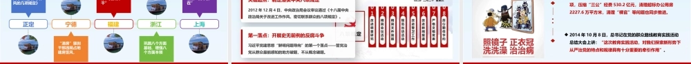 2026党课PPT+讲稿：党建思想的发展脉络、理论渊源、实践基础、理论品格和时代价值.pptx