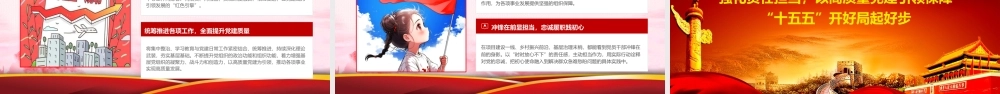 2026年专题党课：在理论学习中心组集体学习习近平党建思想学习会上的讲话：深学细悟党建思想凝心聚力奋进十五五.pptx
