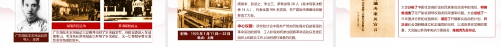 2026年专题党课：共产党百年奋斗的重大意义和历史经验（77页+2万字讲稿）.pptx