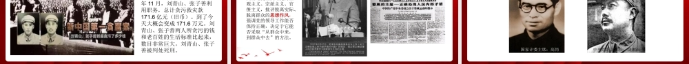 （123版，3.25万字）2026党校党建思想党课培训PPT（带讲稿）.pptx