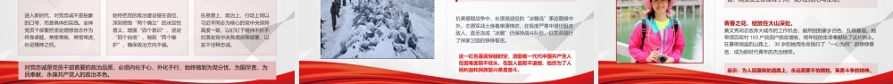2026年专题党课：以史为鉴守初心 砥砺奋进新征程.pptx