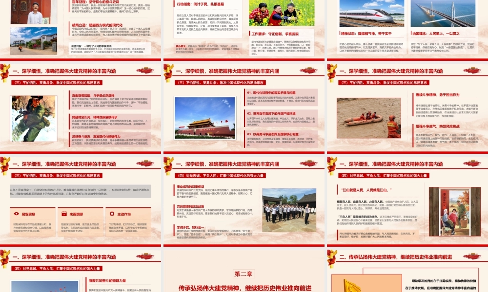 2026年专题党课：传承弘扬伟大建党精神，继续把历史伟业推向前进.pptx