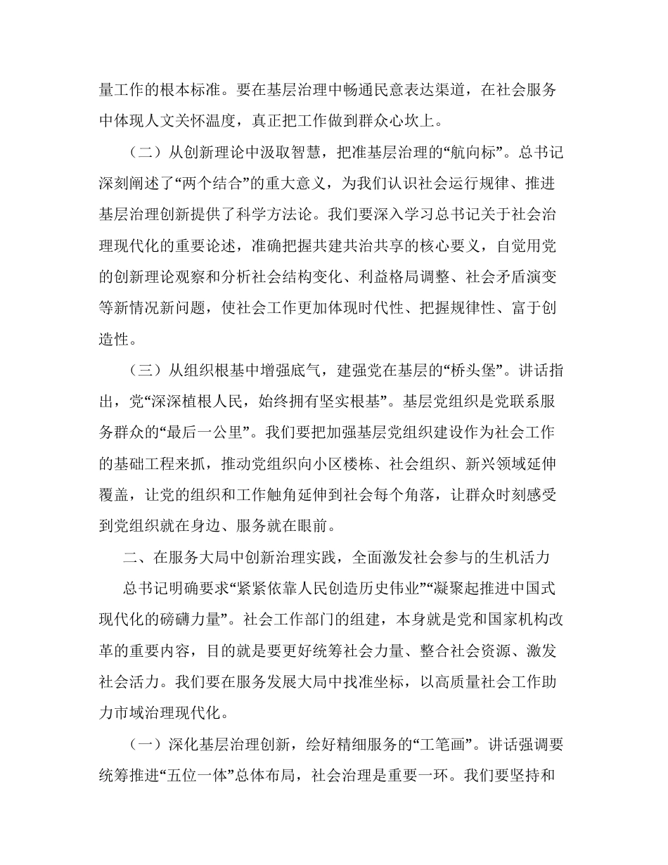 （4篇）在党组理论学习中心组学习七一讲话研讨交流会上的发言材料汇编.docx_第2页