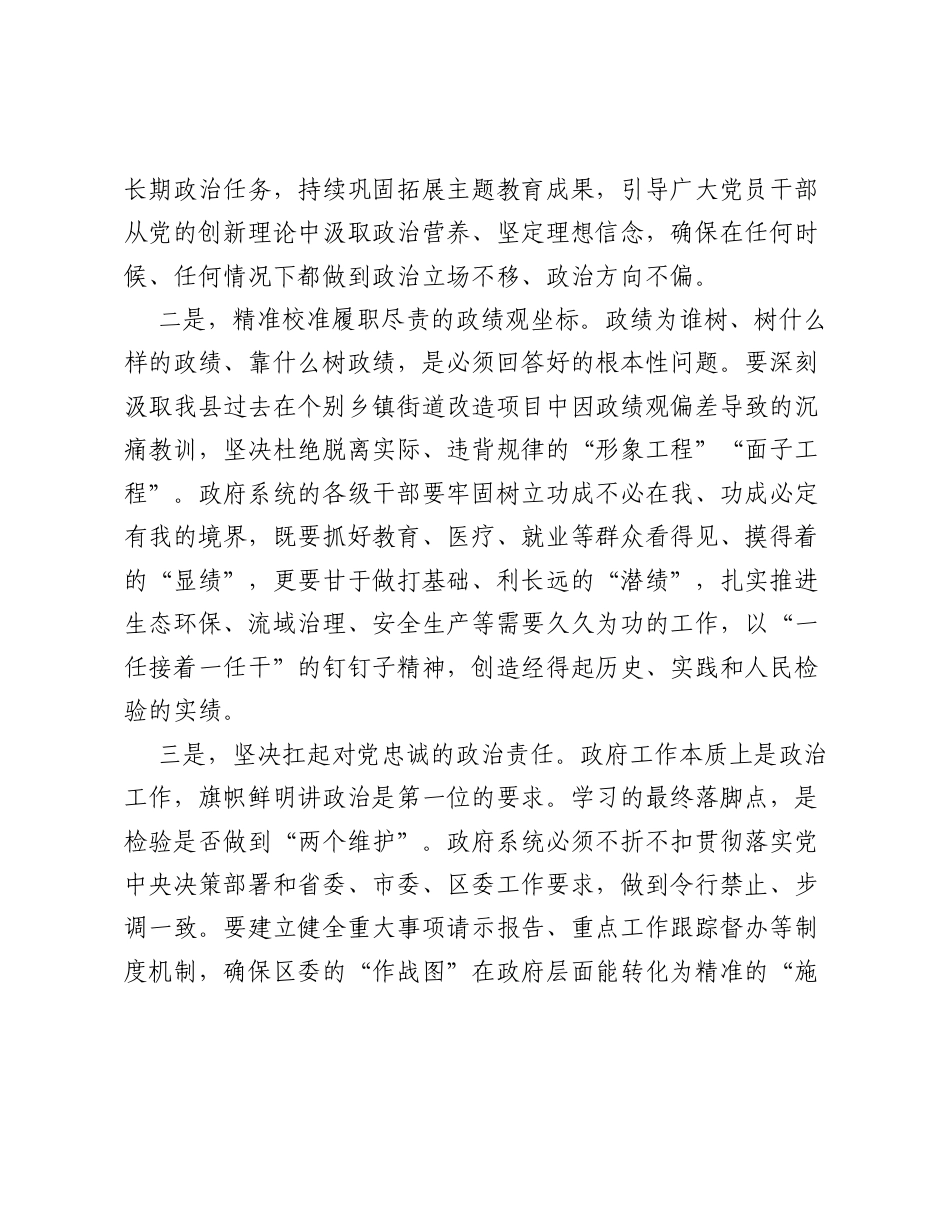 XX区财政局副局长关于深入学习贯彻习近平党建思想的研讨发言材料.docx_第2页