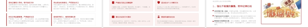 2026年专题党课：以铁的纪律锻造坚强核心，为实现新时代宏伟蓝图不懈奋斗.pptx