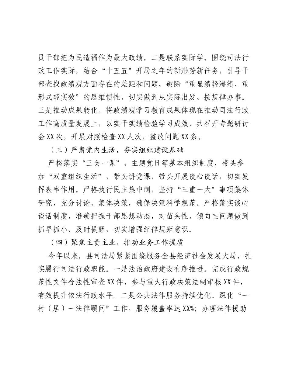 2026年以来履行全面从严治党责任情况报告.docx_第2页