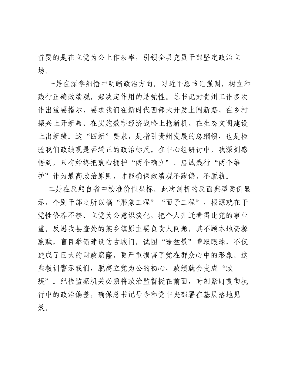 树立和践行正确ZJG学习教育查摆问题整改台账（2026年）.docx_第2页