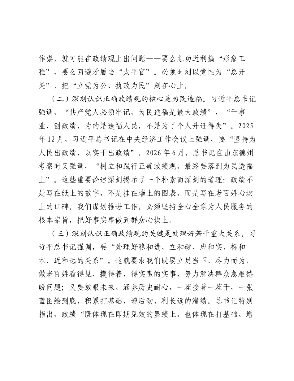 乡镇党委书记在乡镇党委理论学习中心组上的研讨发言材料（ZJG、习近平党建思想）（4641字）.docx_第2页