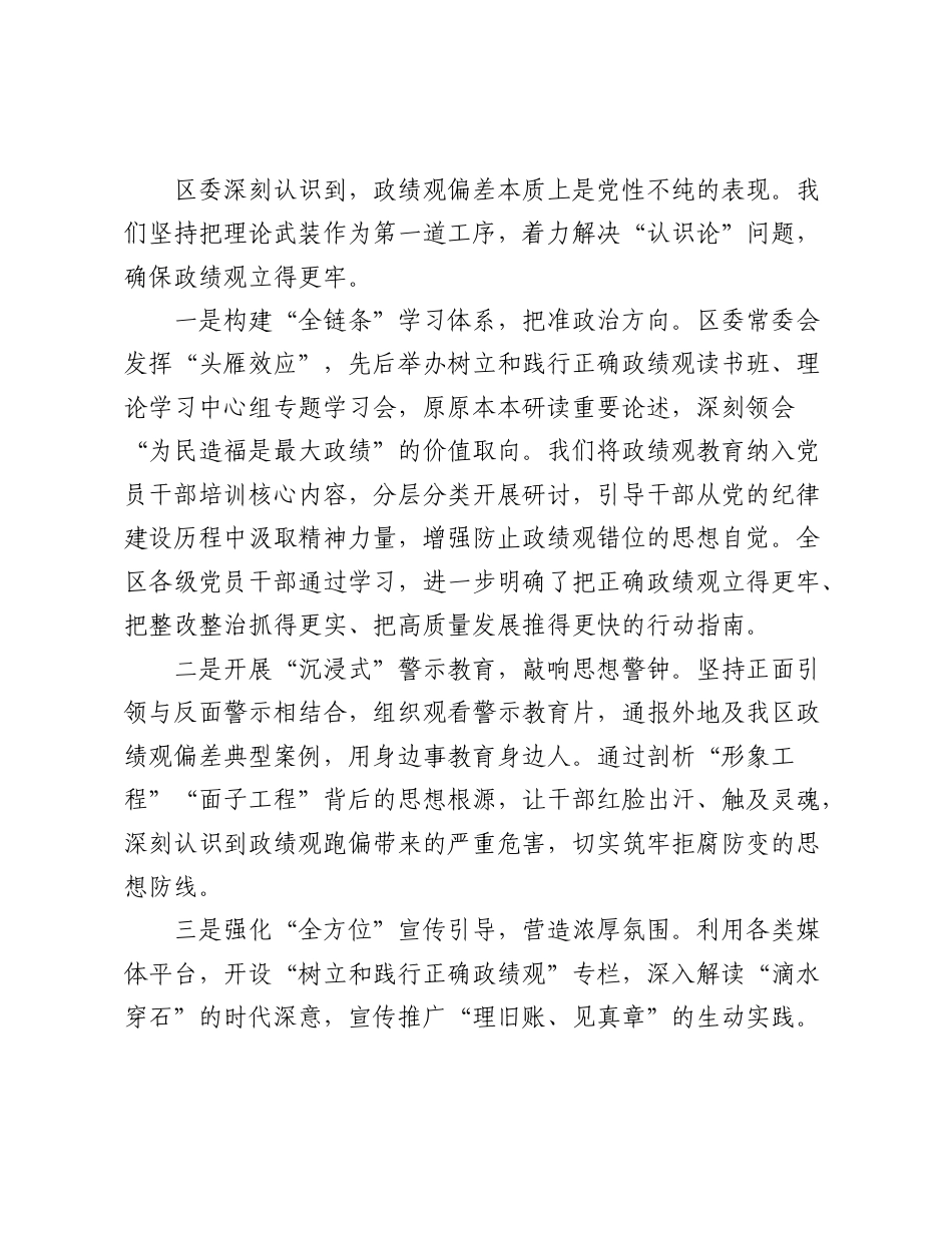 （4篇）学习教育工作总结.doc_第2页