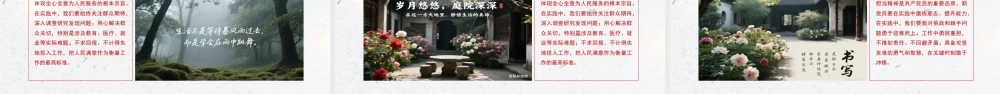 2026党课PPT（带讲稿）：灯塔照征途，火种传新程，致新入党员的第一节党课.pptx