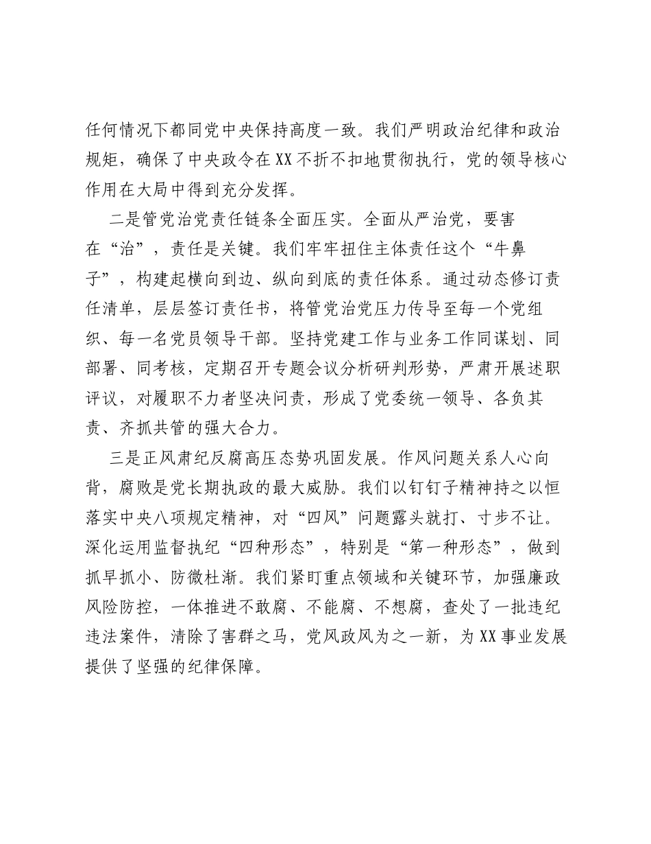 检察长学习贯彻习近平党建思想研讨发言材料.docx_第2页