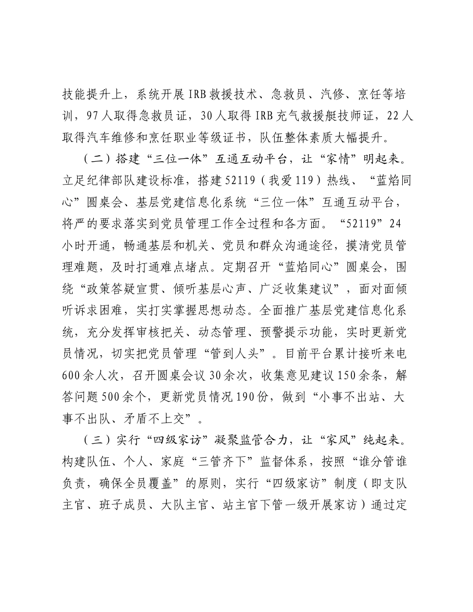 党建品牌创新案例汇编.docx_第2页