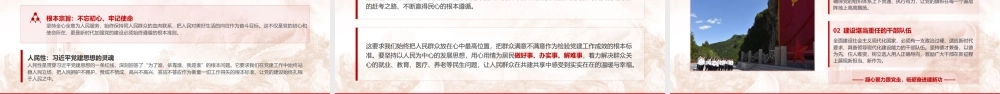 2026年专题党课：以习近平党建思想为根本遵循奋力谱写新时代管党治党兴党强党新篇章.pptx