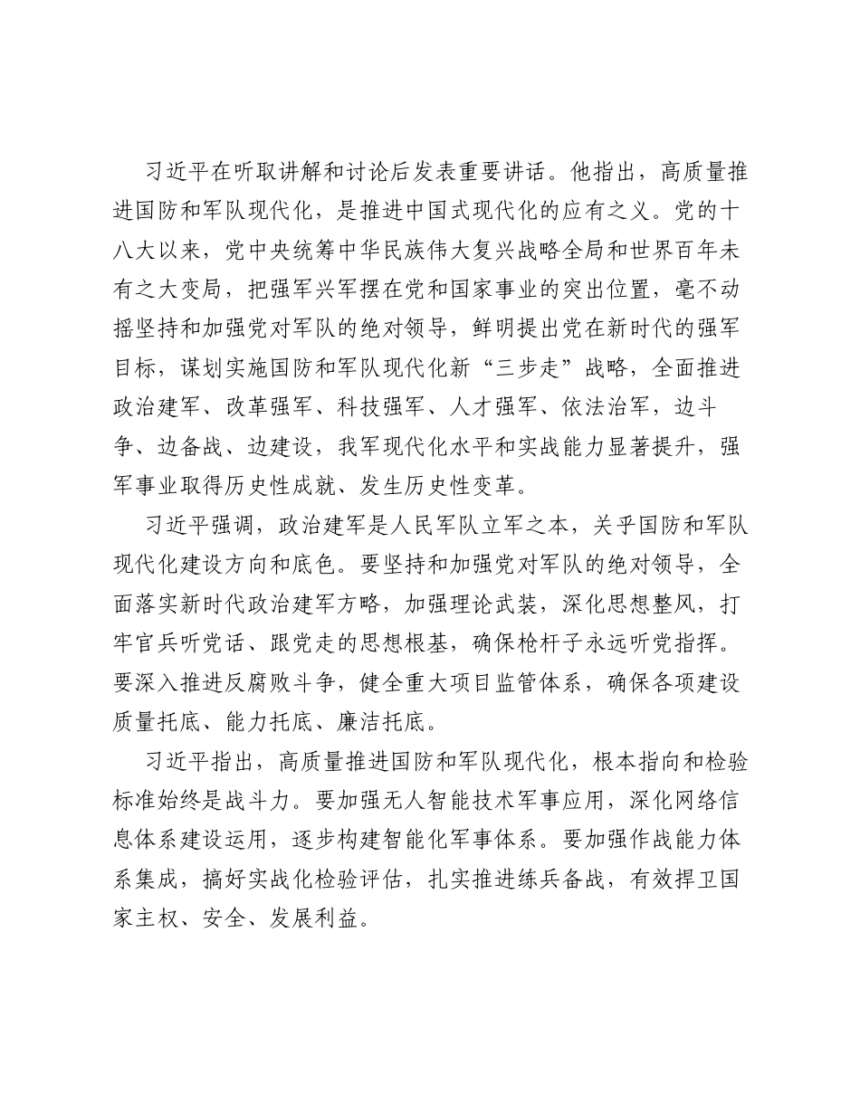 传达学习贯彻总书记在中共中央政治局第二十七次集体学习时的重要讲话精神.docx_第2页