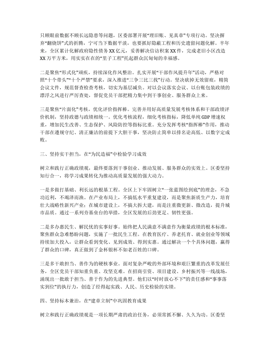 （53篇）2026年学习教育工作总结材料汇编.docx_第2页